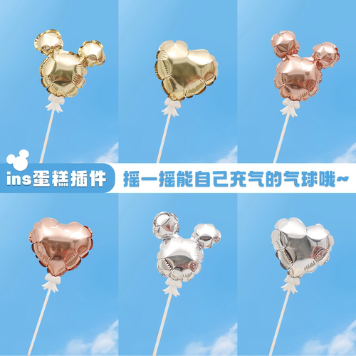 生日自充气蛋糕插件装饰铝膜手持棒仙女棒气球派对生日布置用品