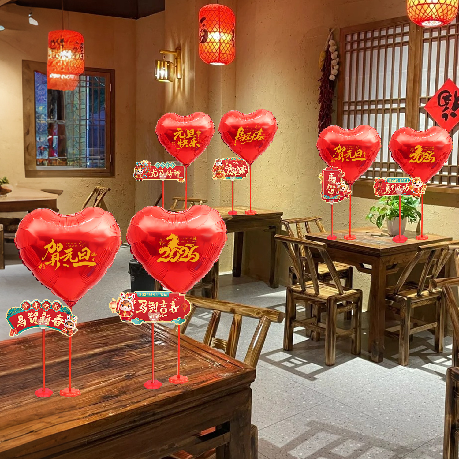 2026元旦气球卡纸桌飘摆件商场珠宝店铺活动氛围布置节日装饰道具
