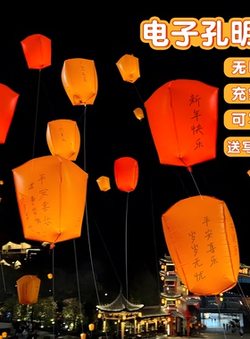 2026新年电子孔明灯许愿气球无明火安全冲氦气放飞升空跨年仪式感