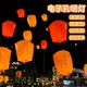 2026新年电子孔明灯许愿气球无明火安全冲氦气放飞升空跨年仪式 感