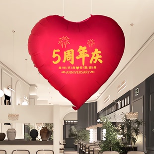 周年庆主题超大爱心气球可定制商场珠宝店铺活动场景布置装饰道具