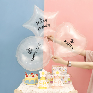 18寸透明生日气球爱心圆形五角星铝膜网红派对野餐户外拍照道具