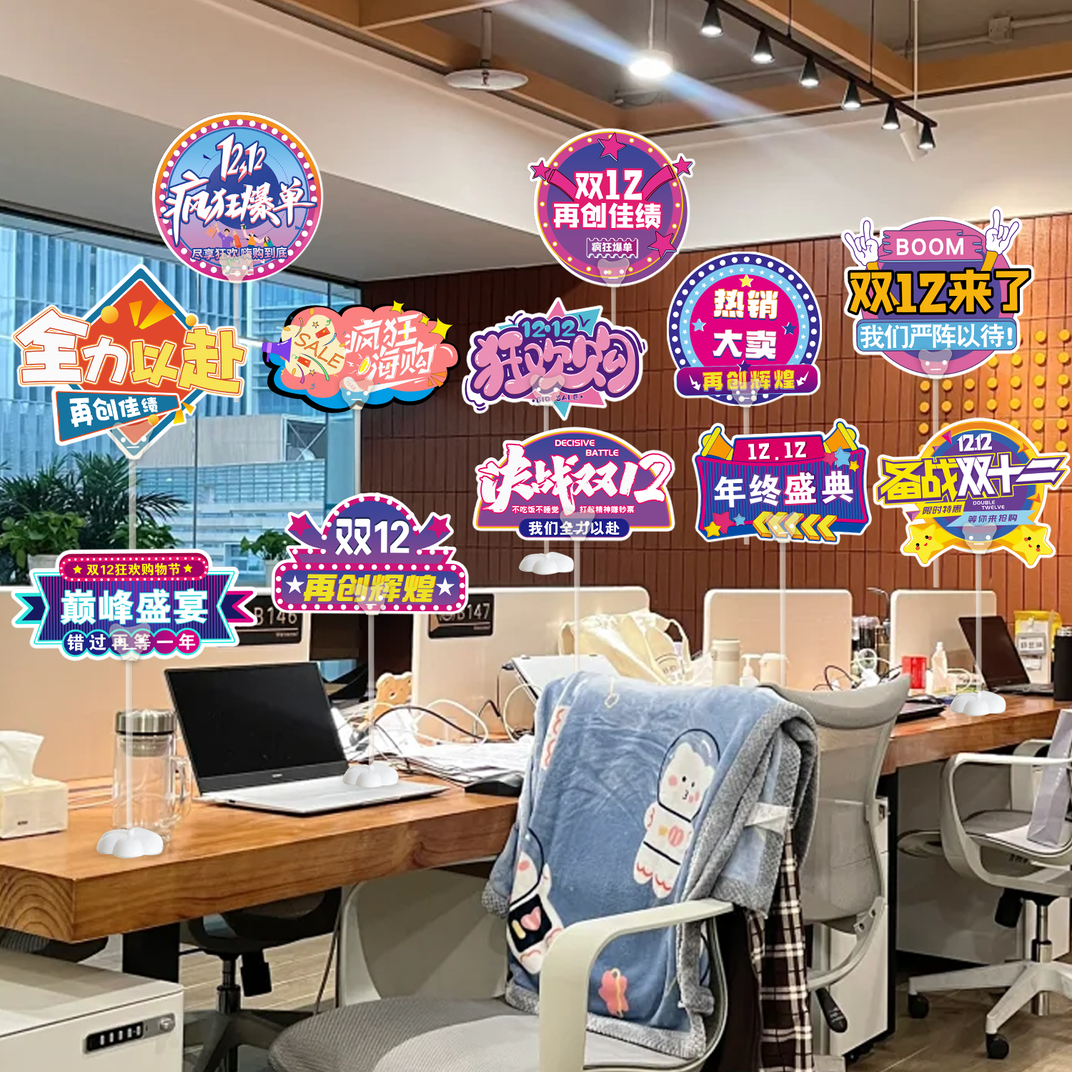 双十二电商卡纸举手牌桌飘直播间活动气氛夹牌装饰促销带货广告牌
