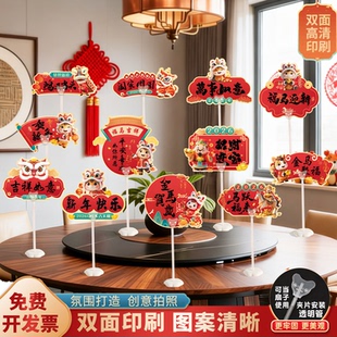 马年2026新年卡纸举手牌办公室商场店铺超市活动氛围场景布置装饰