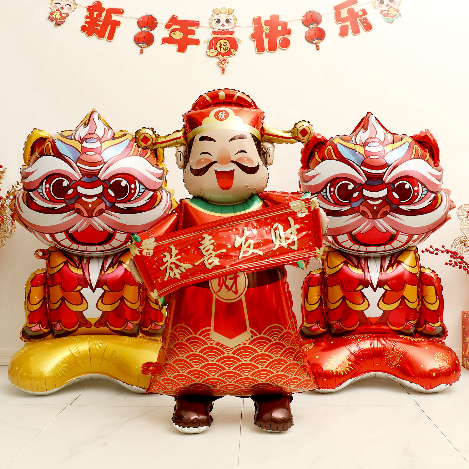 2026春节新年幼儿园气球装饰品立体醒狮舞龙过年公司年会商场布置,节庆用品/礼品,节日装扮用品,淘宝优惠券,粉丝福利购,淘宝优惠卷