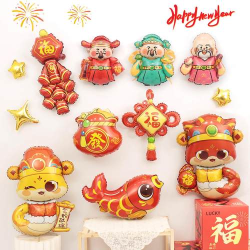 2025蛇年新年气球装饰财神锦鲤商场店铺氛围元旦幼儿园场景布置