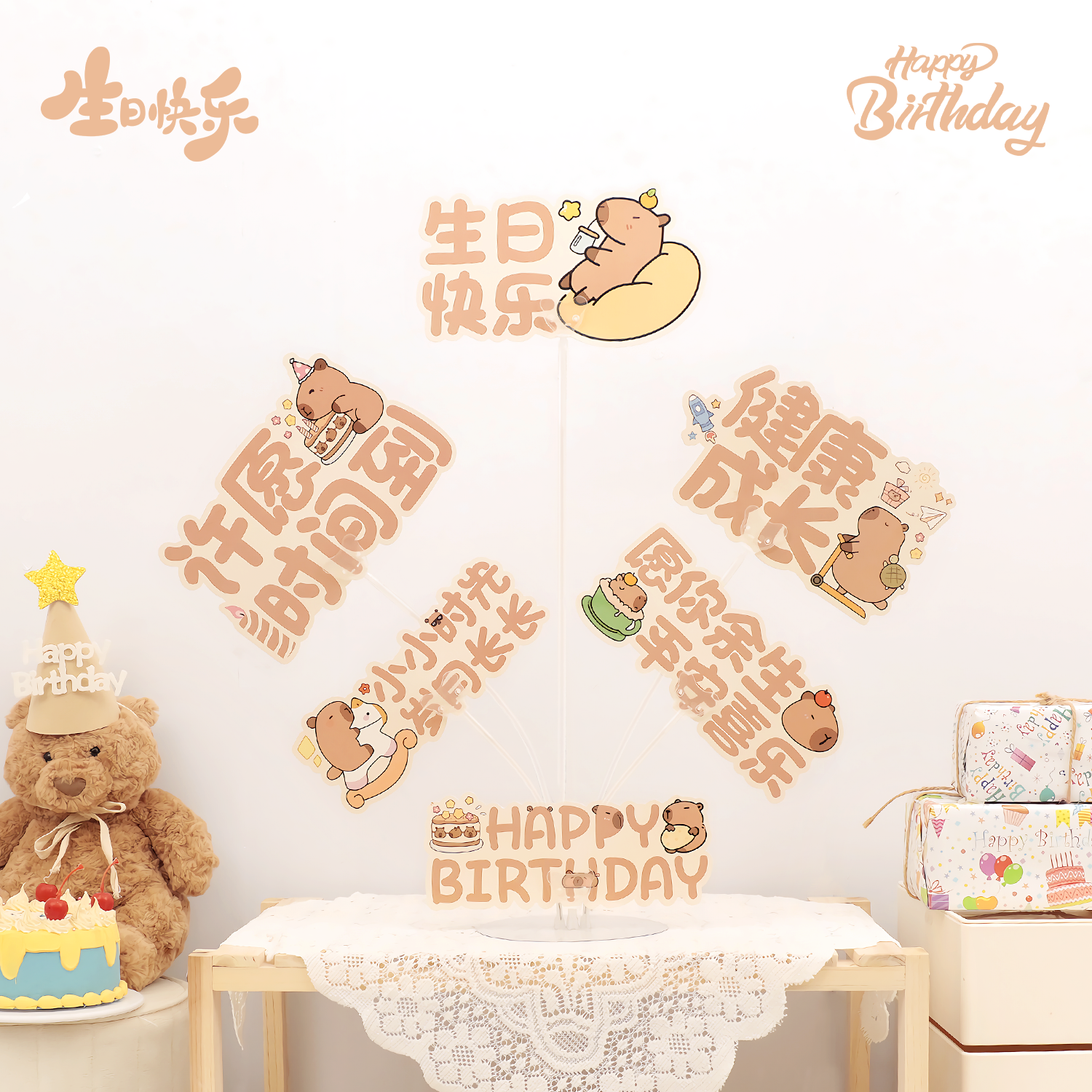 可爱卡皮巴拉卡纸桌飘生日派对场景布置摆件氛围感拍照道具装饰品