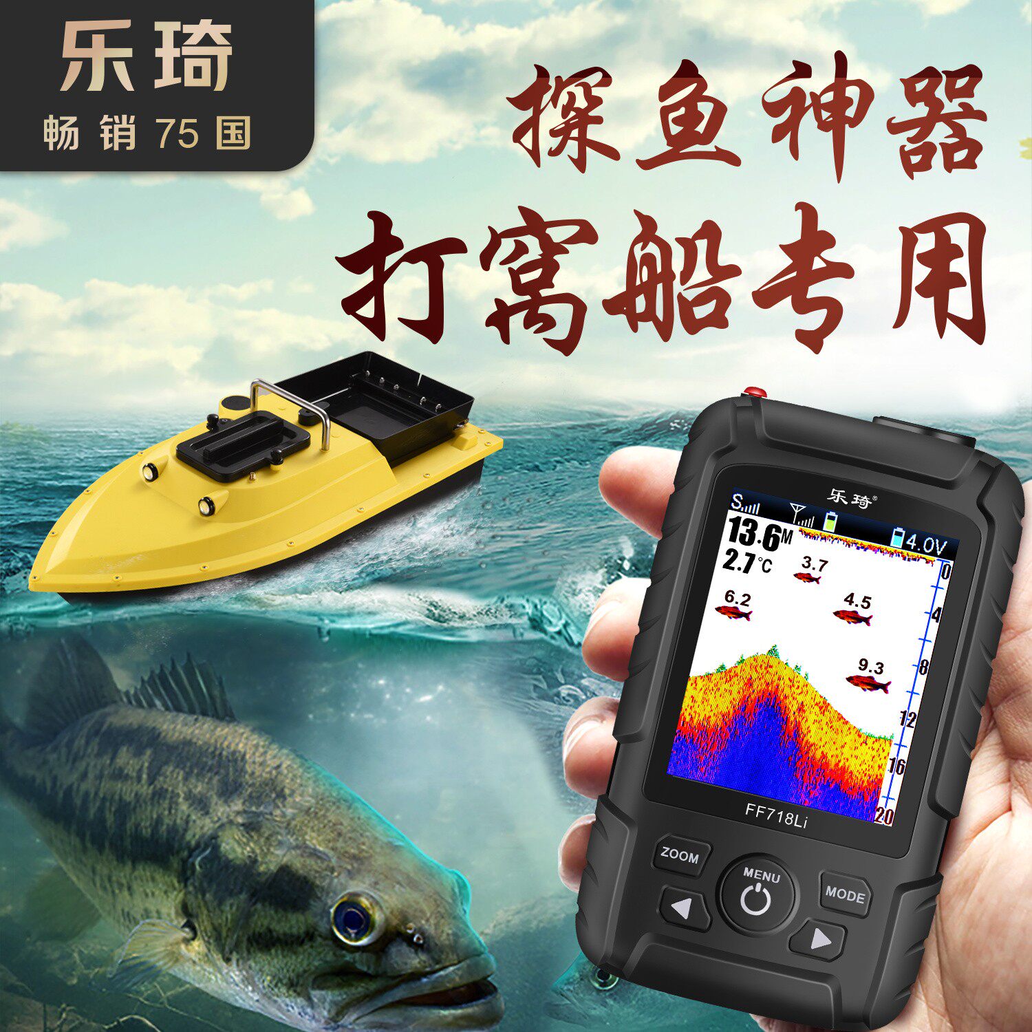 乐琦探鱼器可视高清钓鱼无线声纳手机声呐夜钓路亚遥控打窝船专用