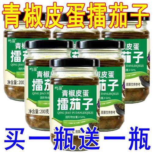 鸣剑青椒皮蛋擂茄子下饭酱青椒酱