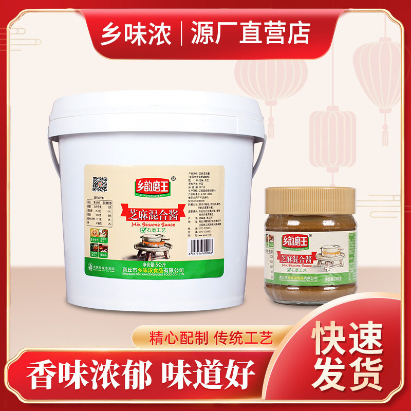 乡韵磨王芝麻花生混合酱5KG商用