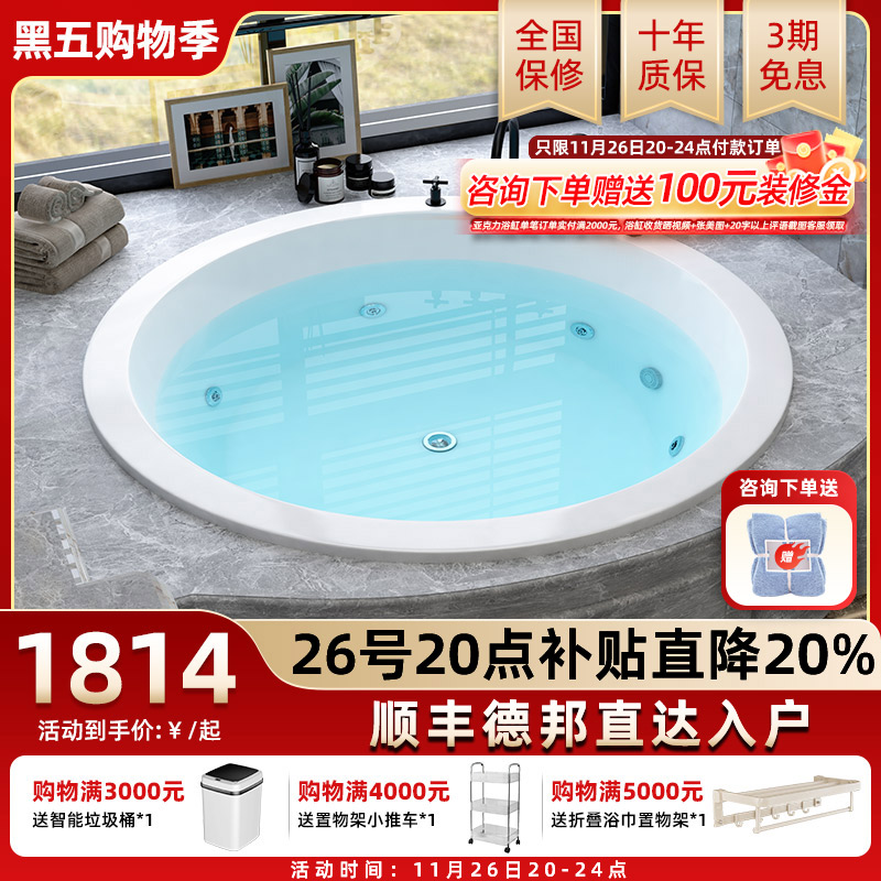 碧洋圆形浴缸嵌入式家用小户型浴盆双人酒店按摩恒温大浴池1-2米