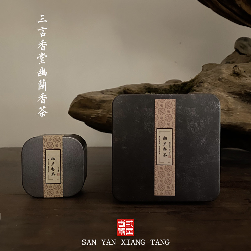 三言香堂 | 幽兰香茶 天然武夷山老枞红茶 暖胃化湿体验装礼品