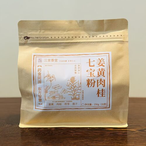 【妙妙专属】姜黄肉桂七宝粉 香薰香料 23号