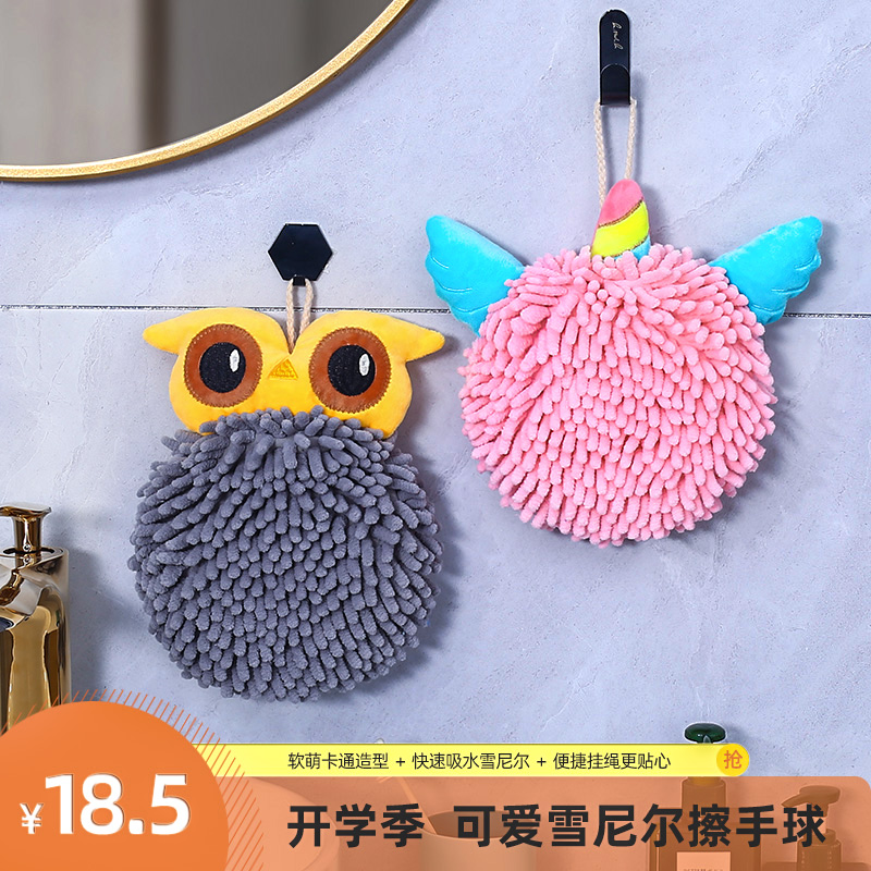 雪尼尔新款可爱儿童挂式擦手毛巾创意卡通擦手球速干吸水清洁抹布