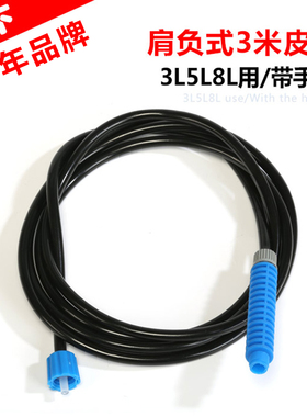 市下牌3L5L8L喷雾器喷管连接胶管水管皮管喷雾器配件加长皮管3米