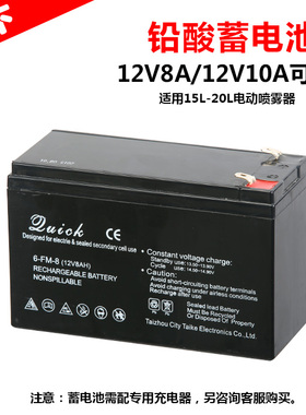 长续航铅酸蓄电池12V8hA 12v10ah高压电动喷雾器电瓶 喷雾器配件