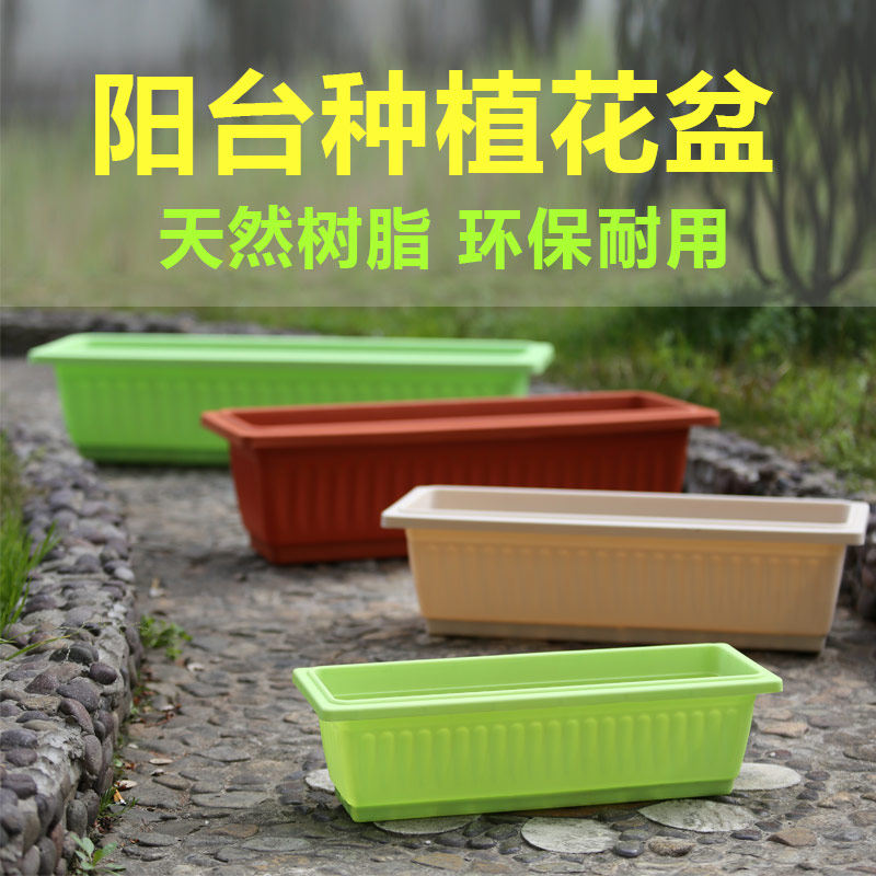 阳台种菜盆屋顶种花蔬菜种植箱长方形大花盆树脂塑料特大菜盆