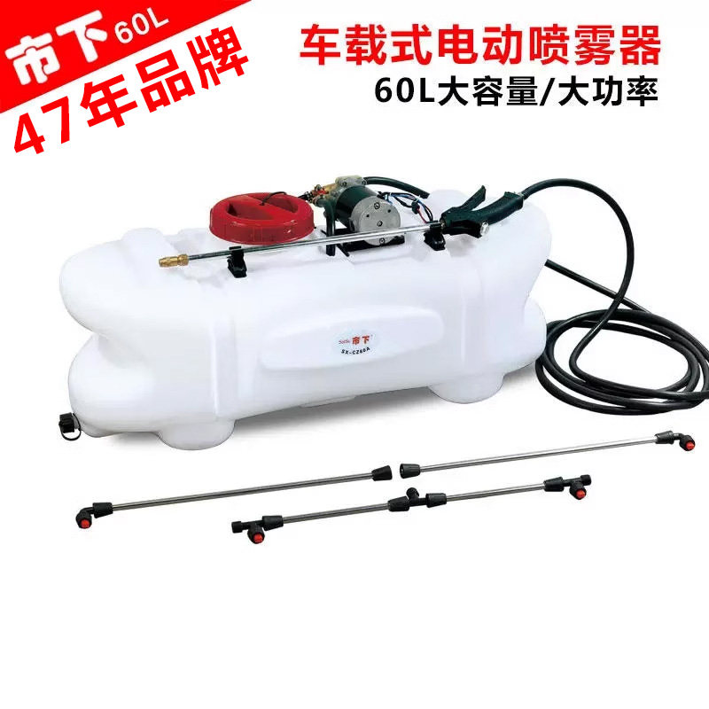 市下牌60L车载电动喷雾器花园洗车打药喷水浇水喷药喷雾器大容量