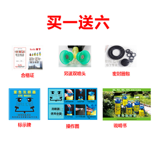 市下园艺阳台盆景杀虫喷壶家用浇花喷雾器验厂便携式双口洗眼器