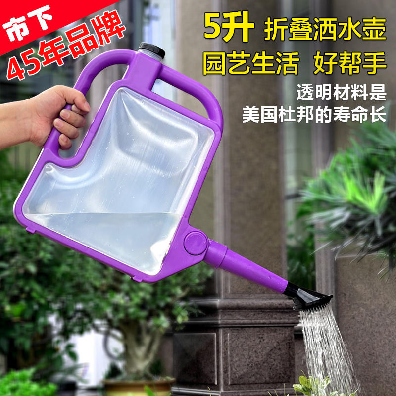 5L可折叠洒水壶园艺阳台养花露台喷洒水桶浇水桶浇花壶花洒浇水壶