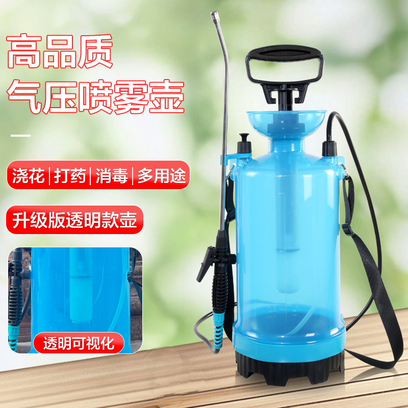市下园艺喷浇水花压力消毒透明喷壶洗车窗高压农用手动气压喷雾器