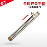 Электрораспылитель, переключатель, спрей с аксессуарами