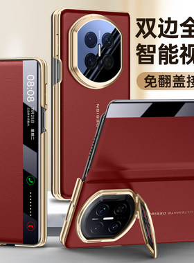 【2026爆款】适用华为x7手机壳新款mateX7典藏版镜头支架超薄智能磁吸翻盖保护套x7折叠屏高级感防摔外壳男女