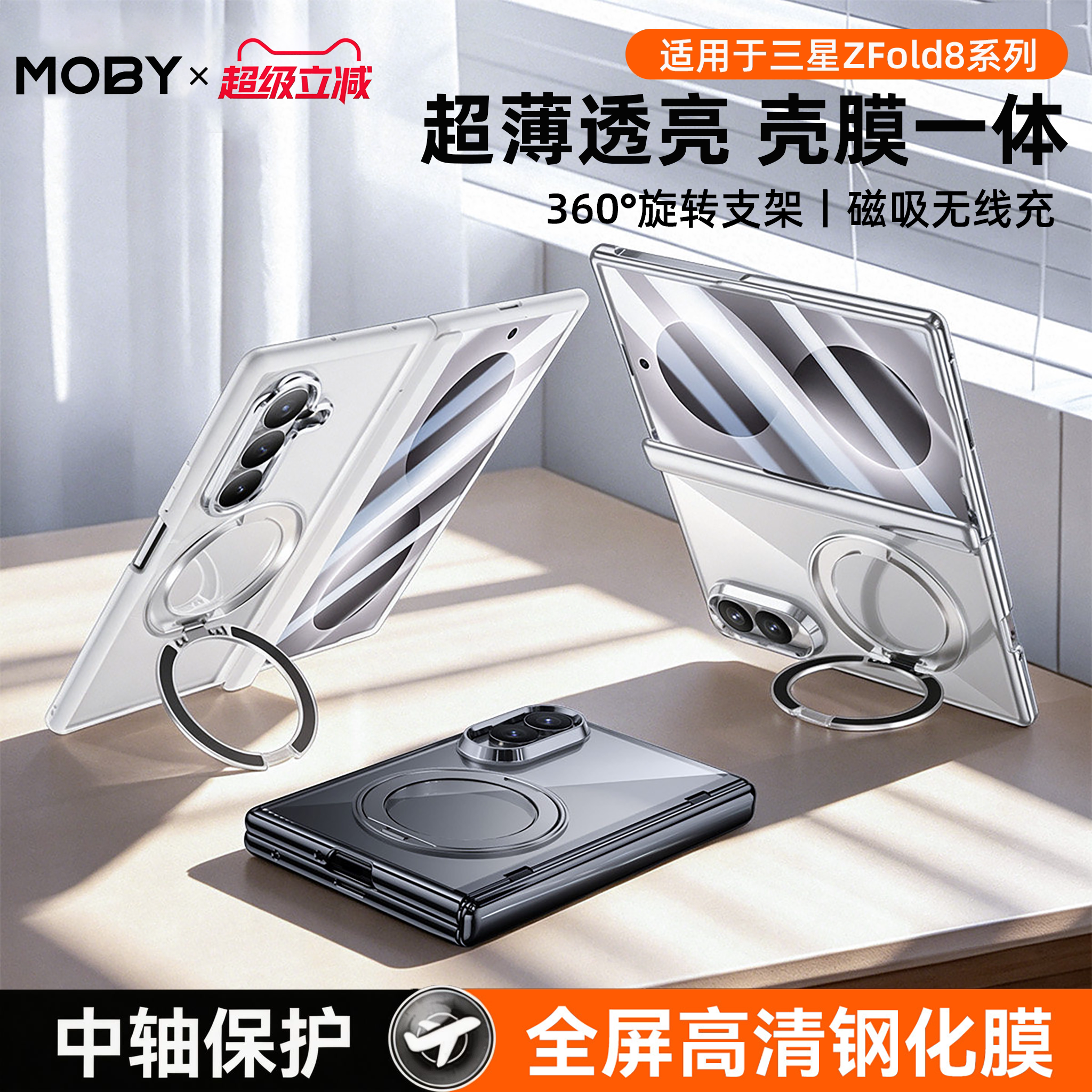 适用三星fold8壳膜一体带支架