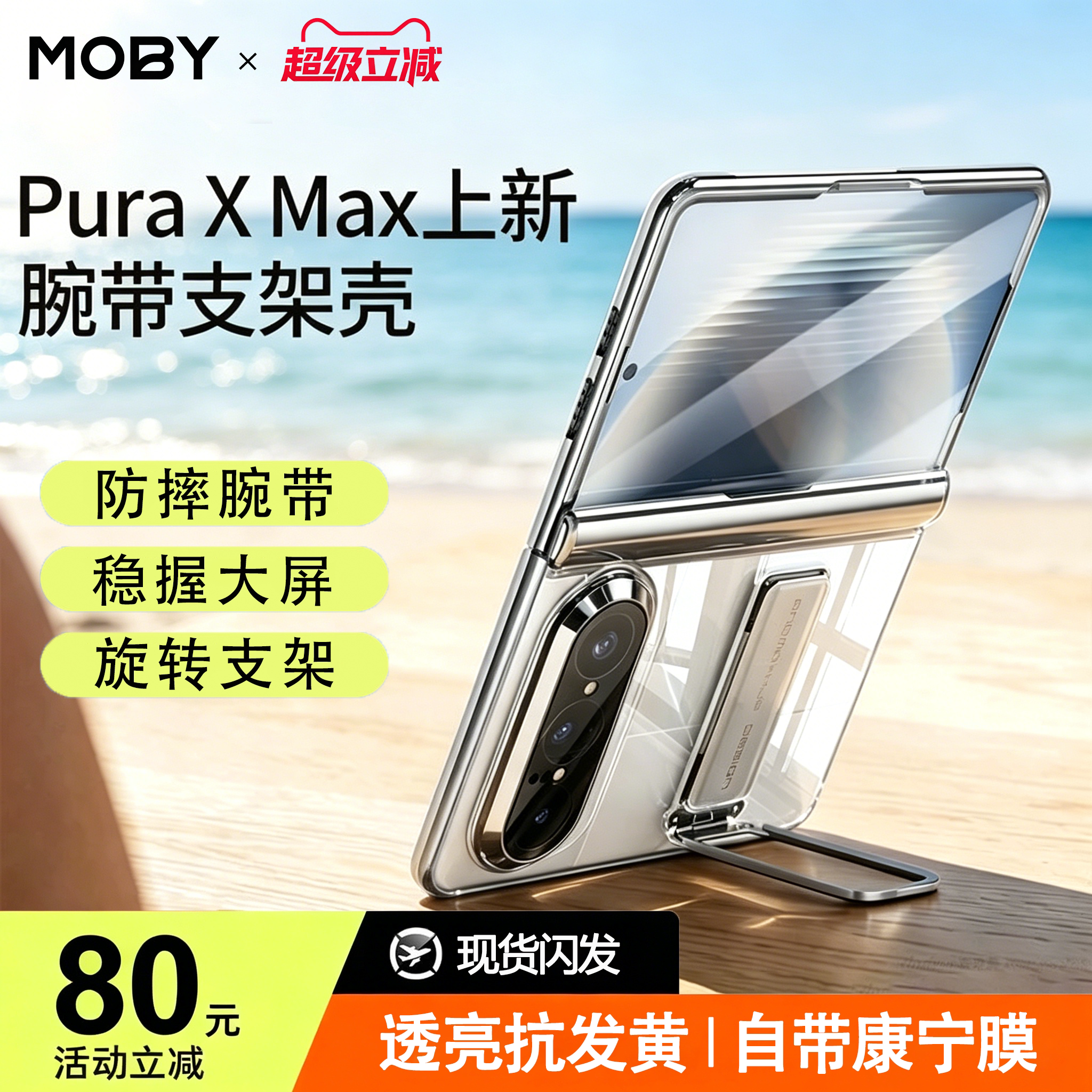 Puraxmax手机壳+壳膜一体+防摔