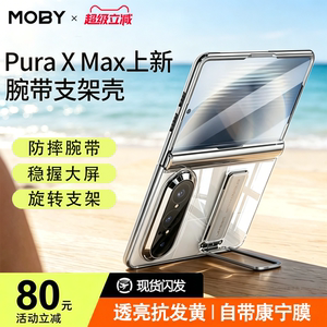 Puraxmax手机壳+壳膜一体+防摔