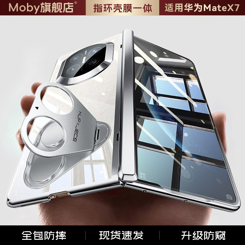 华为matex7手机壳膜一体