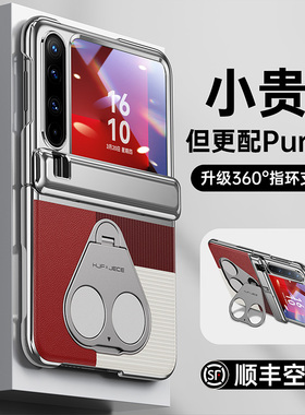 【顺丰现货】适用华为purax手机壳新款360°旋转支架pura x典藏版壳膜一体保护壳px真皮中轴全包外壳防摔套女