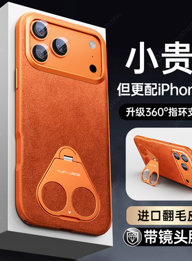 [现货速发]适用苹果iPhone17pro手机壳新款真皮17promax高级指环支架手机套iPhone17磁吸超薄Air男女防摔后壳