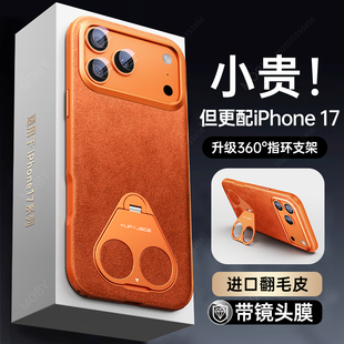 真皮17promax高级指环支架手机套iPhone17磁吸超薄Air男女防摔后壳 适用苹果iPhone17pro手机壳新款 现货速发