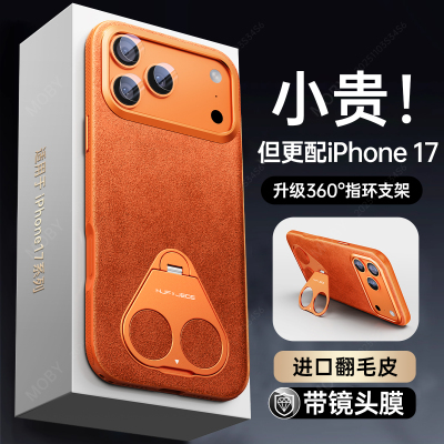 适用苹果iPhone17pro手机壳新款