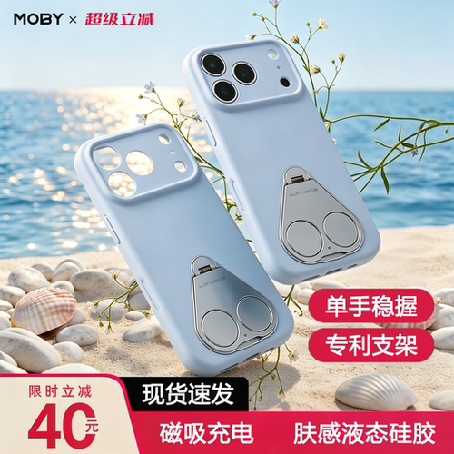 苹果17ProMax手机壳+磁吸+带支架