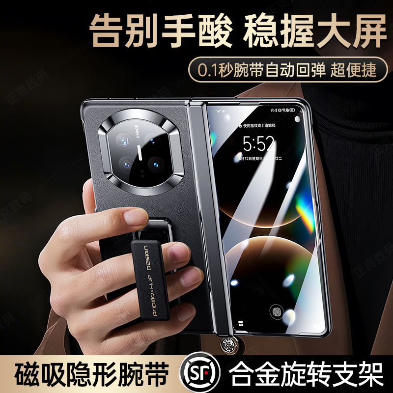 适用华为matex7手机壳新款