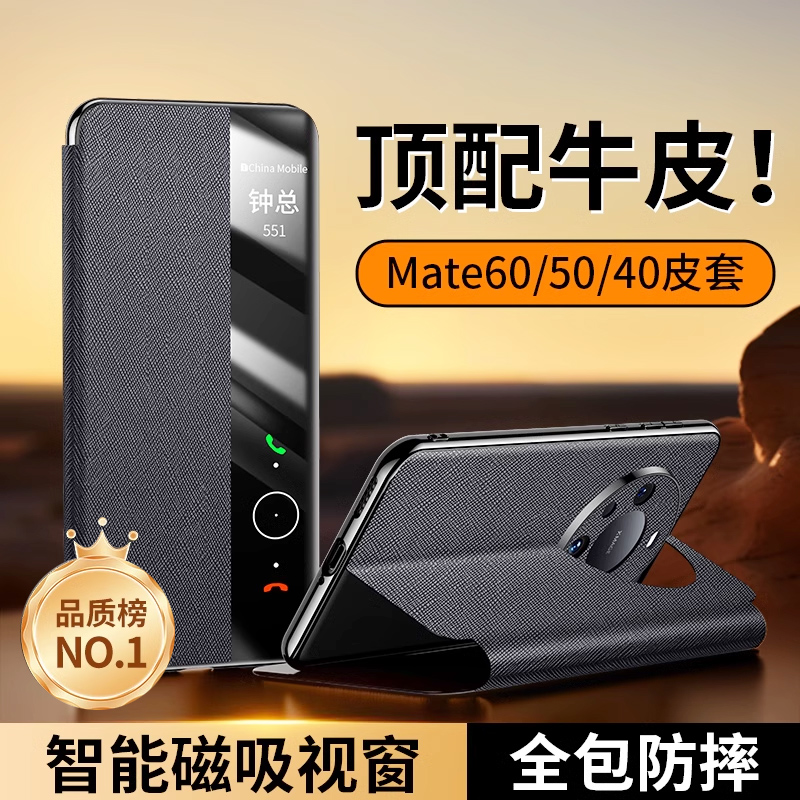 进口头层牛皮】适用华为mate50pro手机壳mate60pro新款真皮外壳mate60翻盖皮套保护壳40全包防摔mt50高档男款