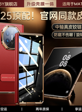 【壳膜一体】顺丰适用华为matex6手机壳新款真皮超薄防摔X6典藏版高级感Matex6保护套中轴铰链镜头全包x6男女