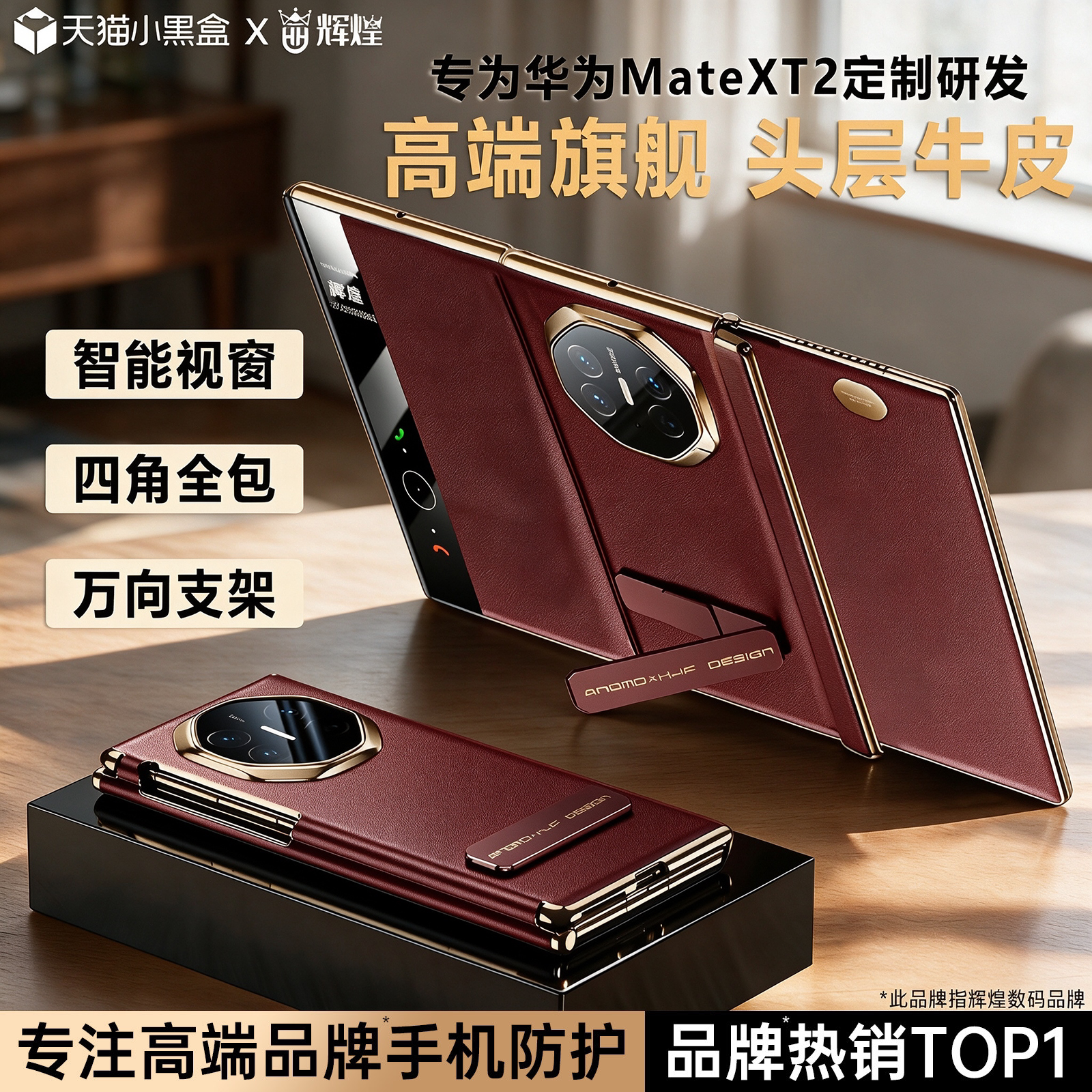 【官方正品】适用华为matext2手机壳新款三折叠全包防摔MateXT2非凡大师保护套xt2真皮磁吸翻盖旋转支架中轴