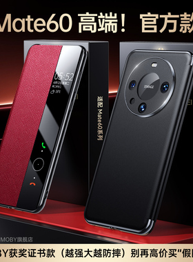 【现货速发】适用华为mate60pro手机壳新款真皮外壳mate60翻盖皮套60pro全包防摔支架保护壳mt超薄散热手机套
