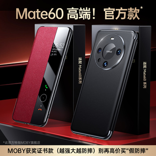 真皮外壳mate60翻盖皮套60pro全包防摔支架保护壳mt超薄散热手机套 适用华为mate60pro手机壳新款 现货速发