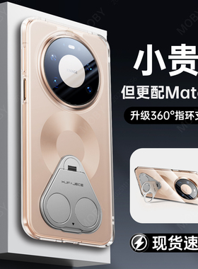 双指环支架】适用华为Mate80Pro手机壳新款meta80pro+磁吸带支架外壳mete全包防摔超薄磨砂肤感m80力矩支点壳