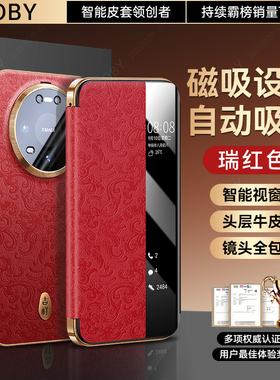 新年限定】适用华为mate80promax手机壳新款mate80pro国风新年超薄全包防摔保护套m80压纹祥云磁吸翻盖男女