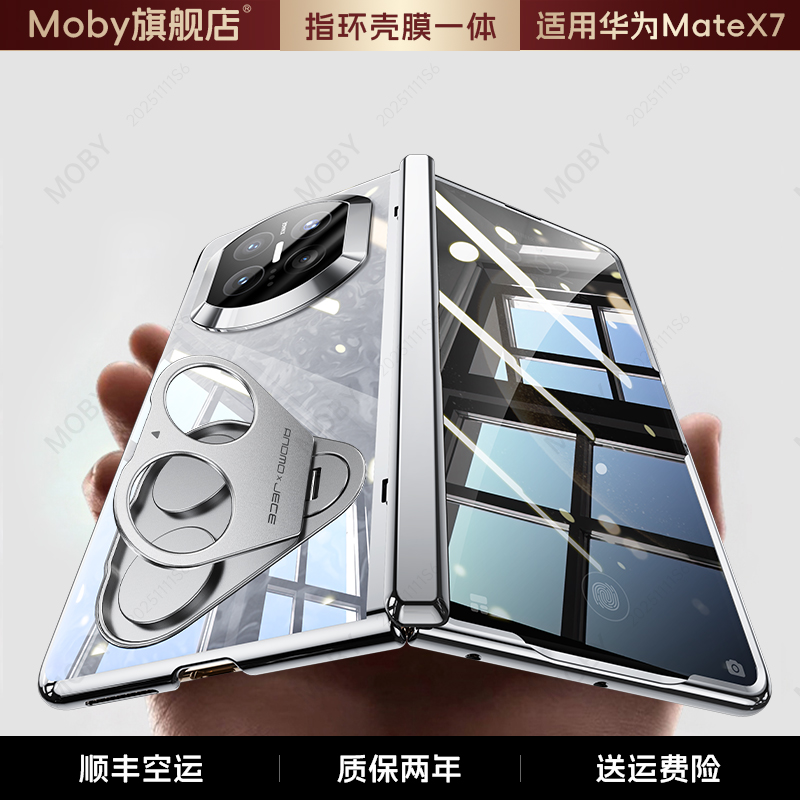 适用华为x7手机壳防窥新款