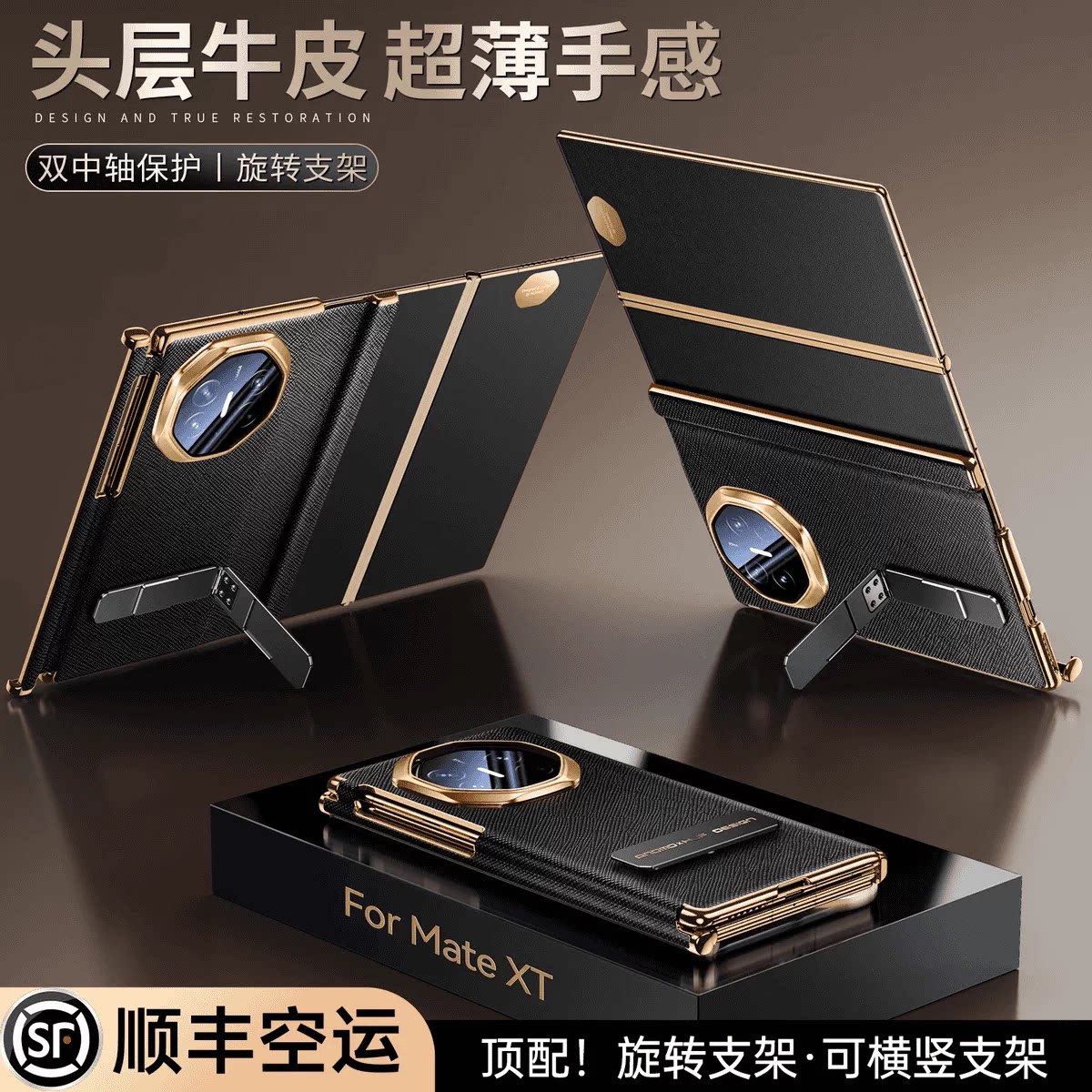 适用华为MateXT三折叠手机壳新款