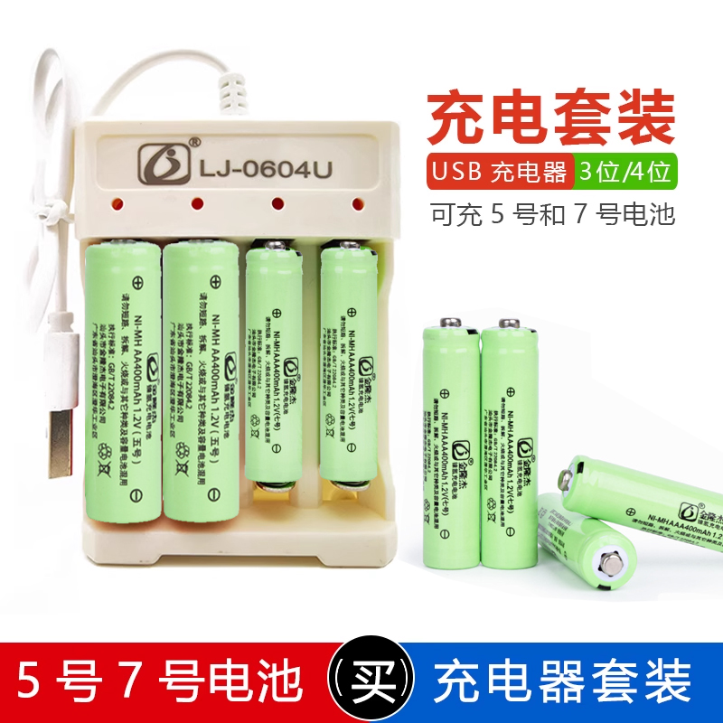 金隆杰充电电池5号7号玩具遥控器AA五AAA七1.2v可充代替1.5干电池 玩具/童车/益智/积木/模型 遥控车升级件/零配件 原图主图