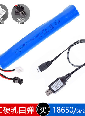 7.4v2000mAh18650软弹枪锂电池M4电动玩具枪配件SM小田宫XT30