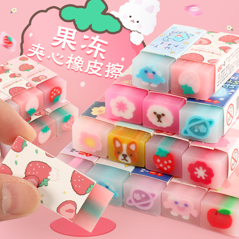 一正橡皮擦樱花独角兽果冻橡皮