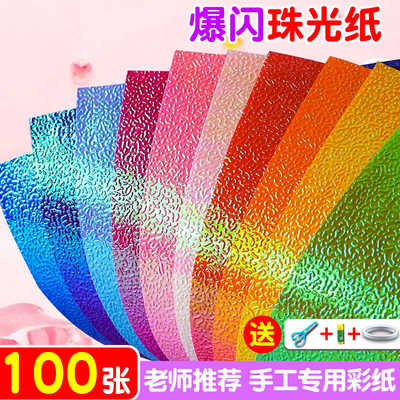 珠光折纸专用纸彩色闪光正方形手工纸千纸鹤纸儿童彩纸剪纸手工镭射纸亮光单面荧光电光纸玫瑰材料幼儿园15cm
